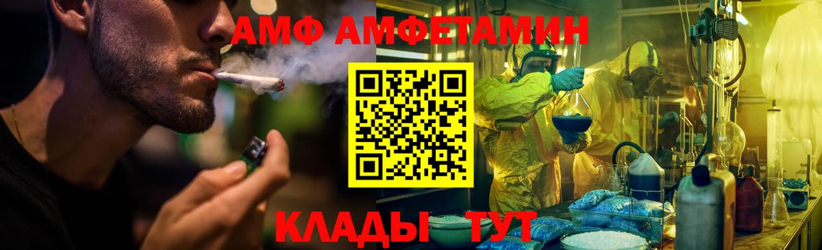 Амфетамин 97%  Вход с VPN  АМФЕТАМИН  Amphetamine  Белебей 