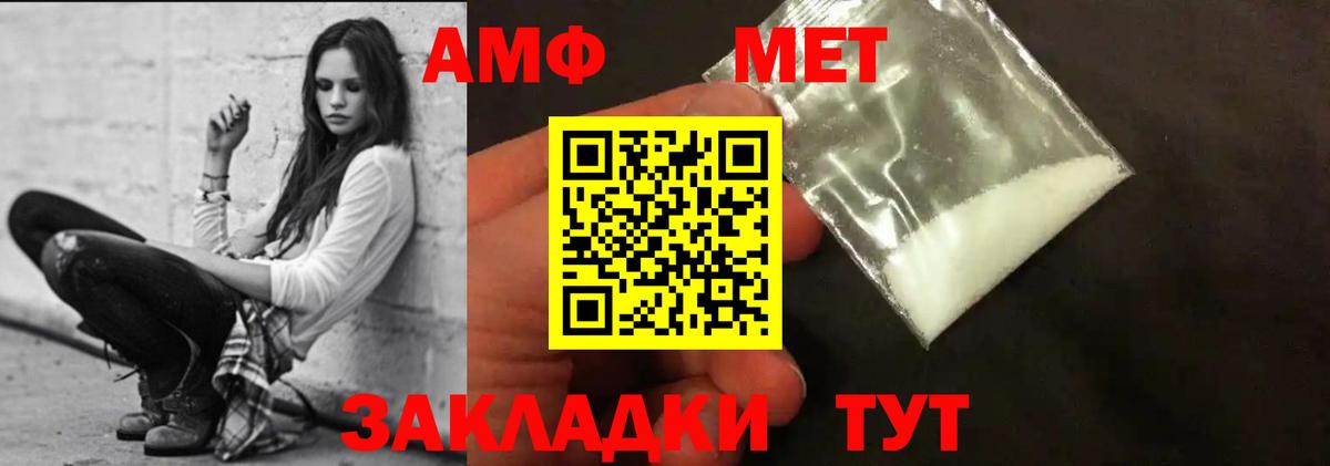 Амфетамин Premium Белебей