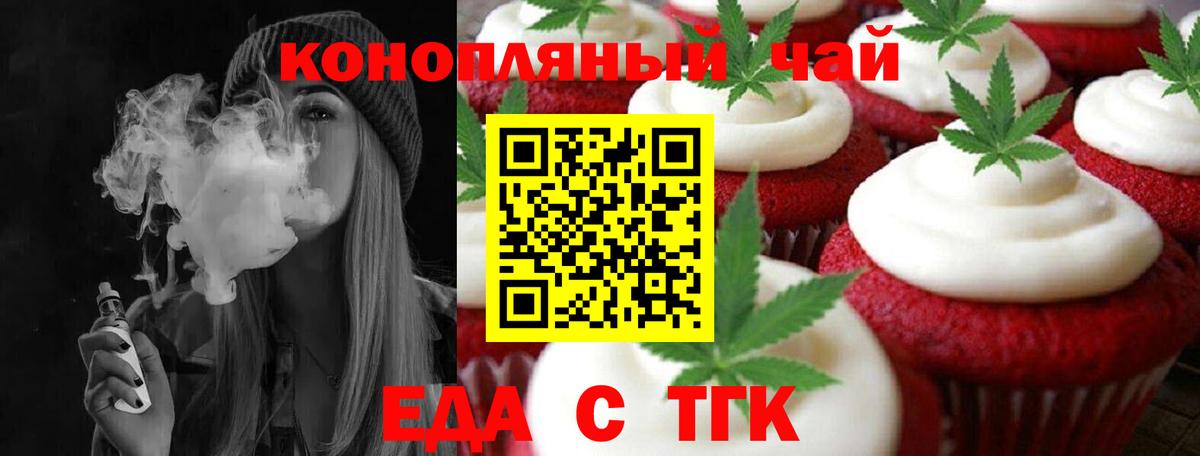 Белебей  Печенье с ТГК конопля  Вход с VPN 