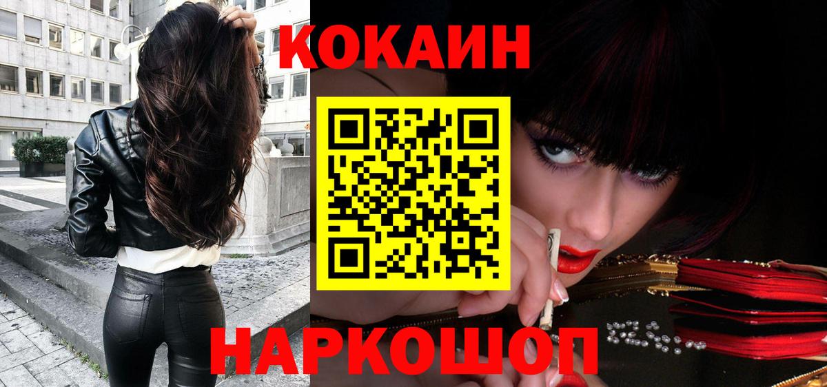 наркотики  Cocaine 98%  COCAIN Боливия  Вход с VPN  Белебей 