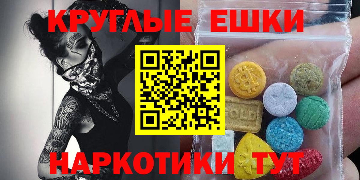 Ecstasy MDMA Белебей
