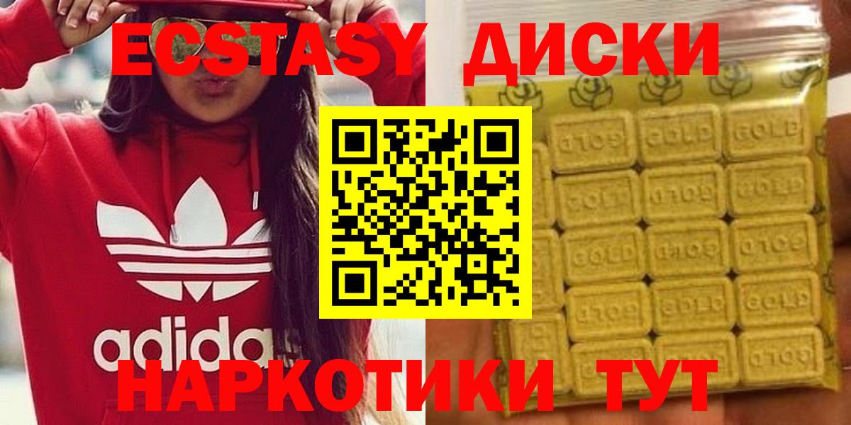 Белебей  ЭКСТАЗИ  MEGA ONION  Ecstasy диски  ЭКСТАЗИ таблы  Вход с VPN 