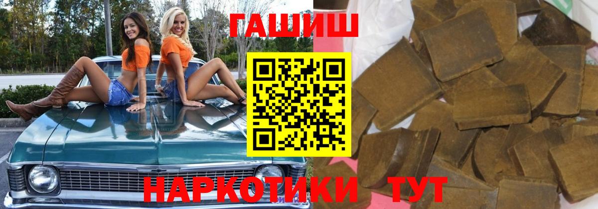 ГАШ хэш Белебей