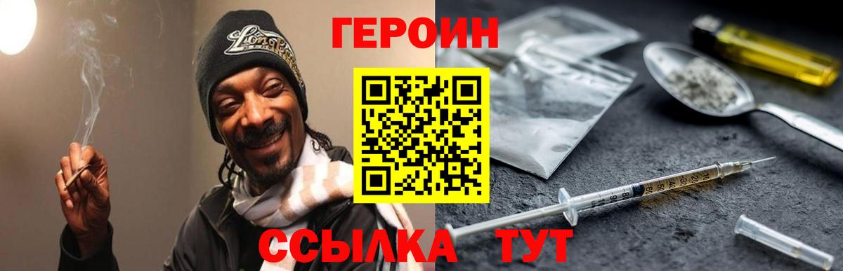 Белебей  Героин хмурый  Героин  Вход с VPN 