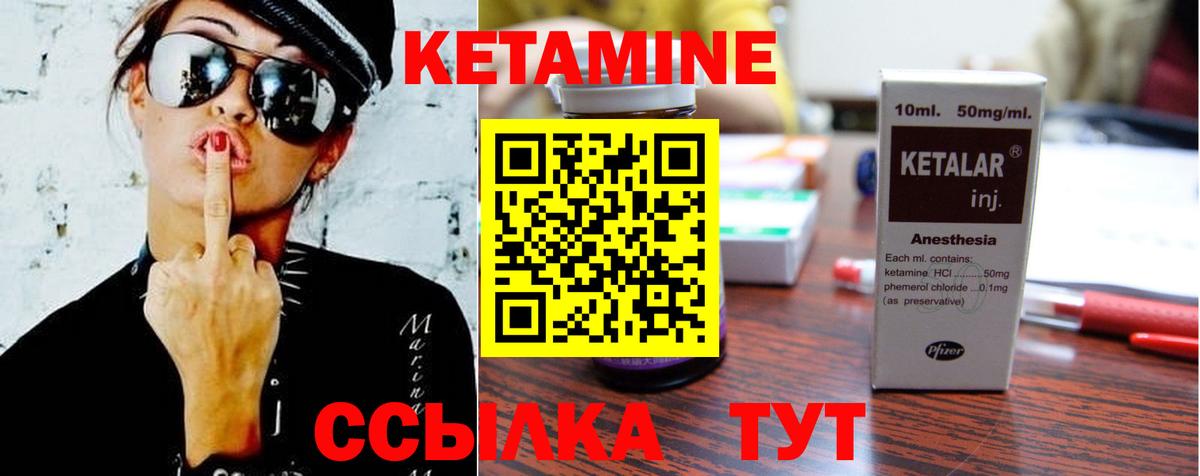 КЕТАМИН ketamine  Вход с VPN  Белебей 