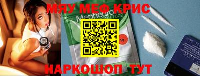 метамфетамин Бийск