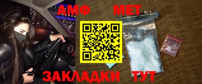 метамфетамин Бийск