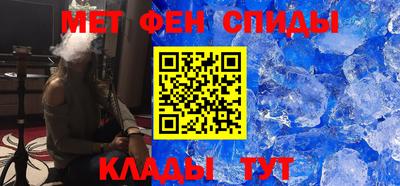 метамфетамин Бийск