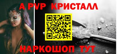метамфетамин Бийск