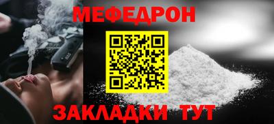метамфетамин Бийск