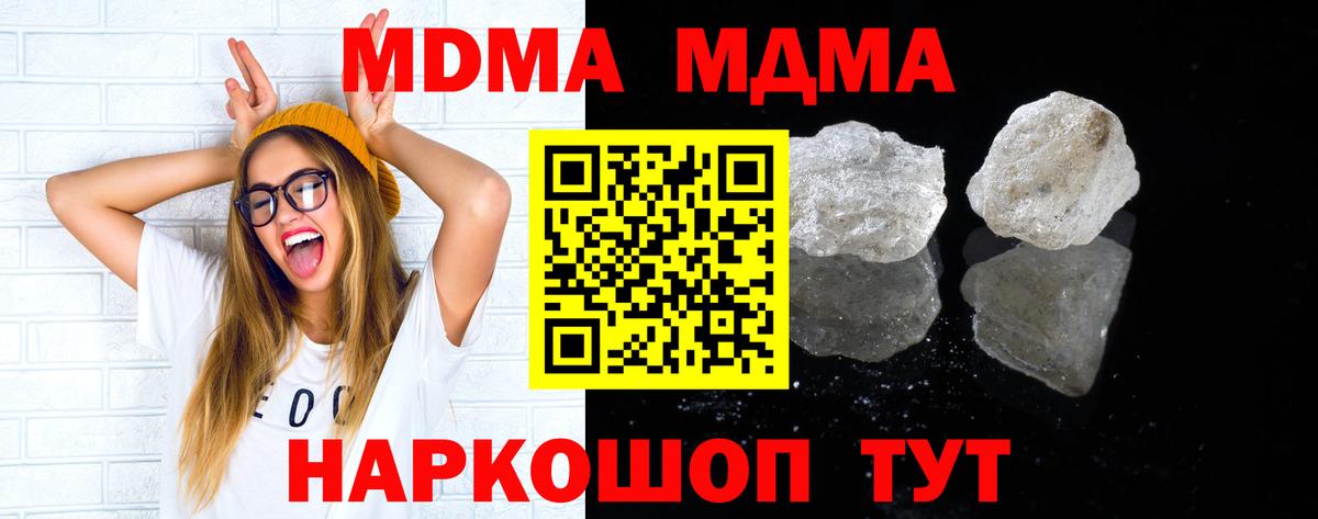 МДМА кристаллы Белебей