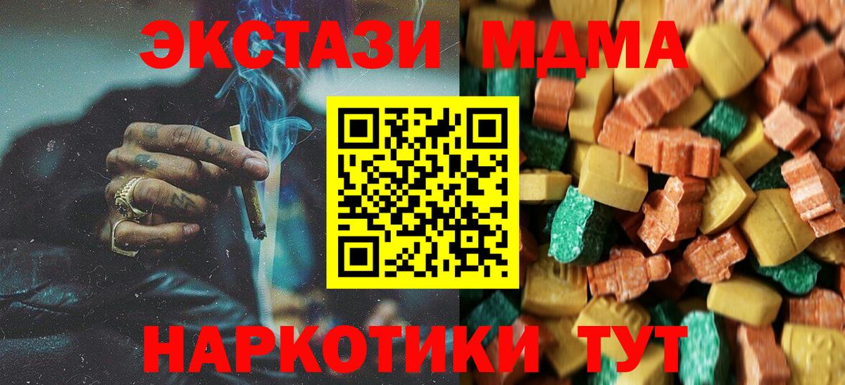 МДМА  Вход с VPN  Белебей  МДМА кристаллы 