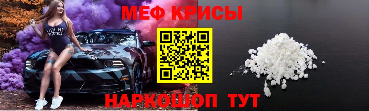 Меф кристаллы Белебей