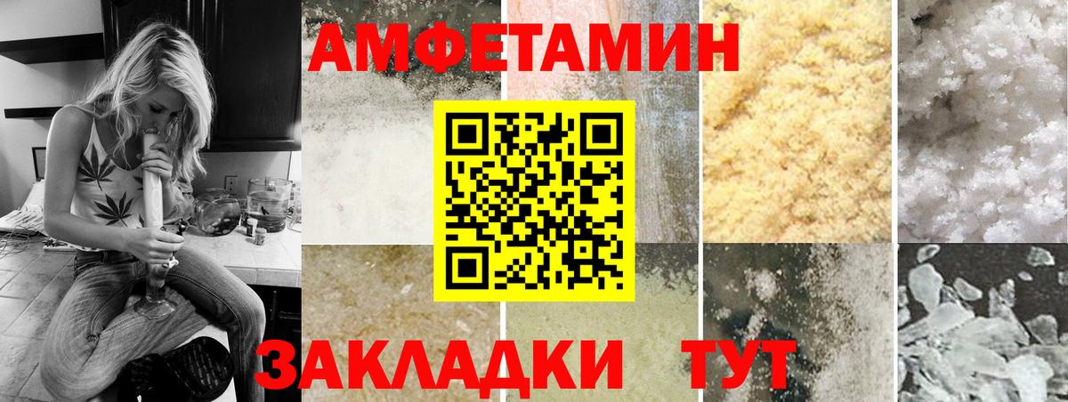 Метамфетамин винт  Вход с VPN  Белебей 