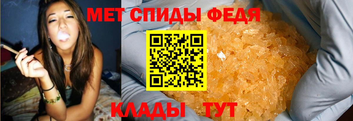 Метамфетамин винт Белебей