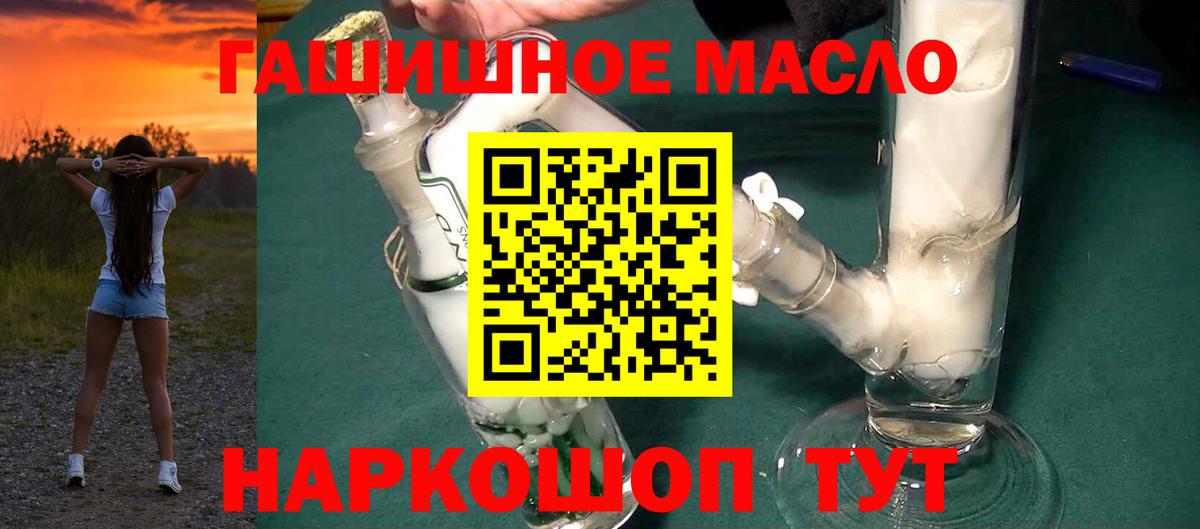 Дистиллят ТГК гашишное масло Белебей
