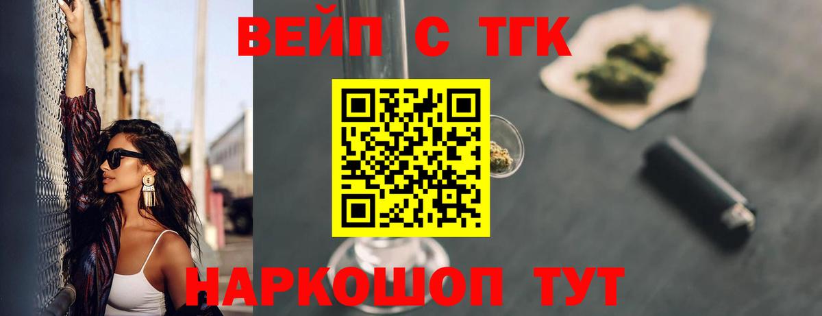 Белебей  ТГК жижа  где можно купить   ТГК концентрат  Вход с VPN 